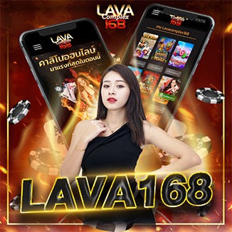 lava168