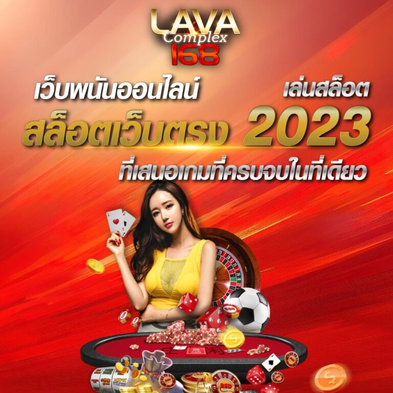 สล็อตเว็บตรง