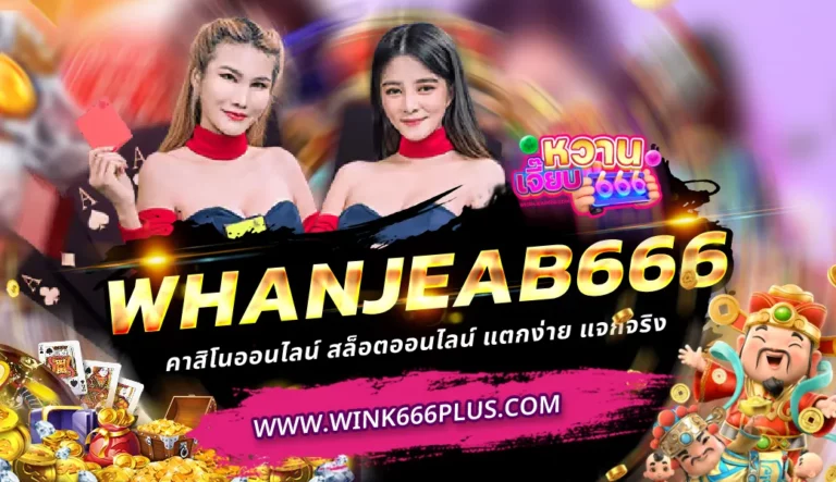 whanjeab666