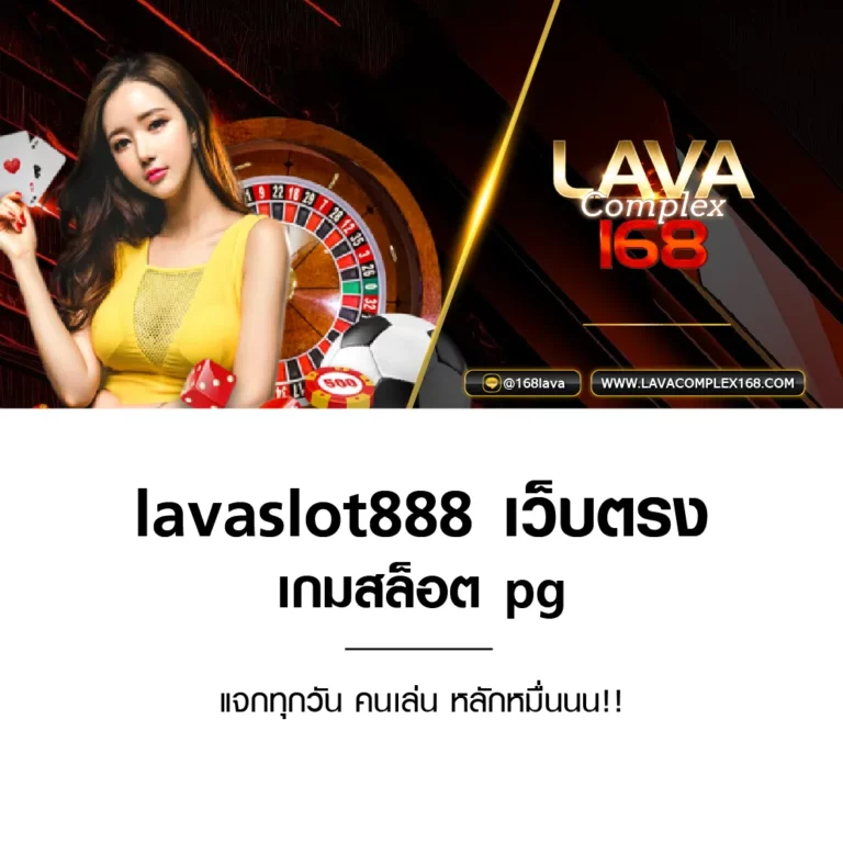 lavaslot888