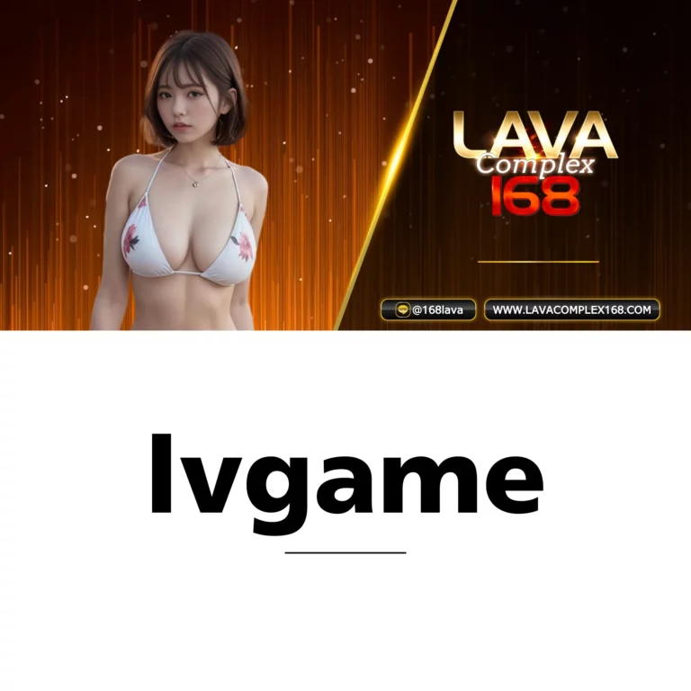 lvgame